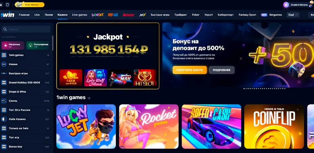 Игровые автоматы 1Win